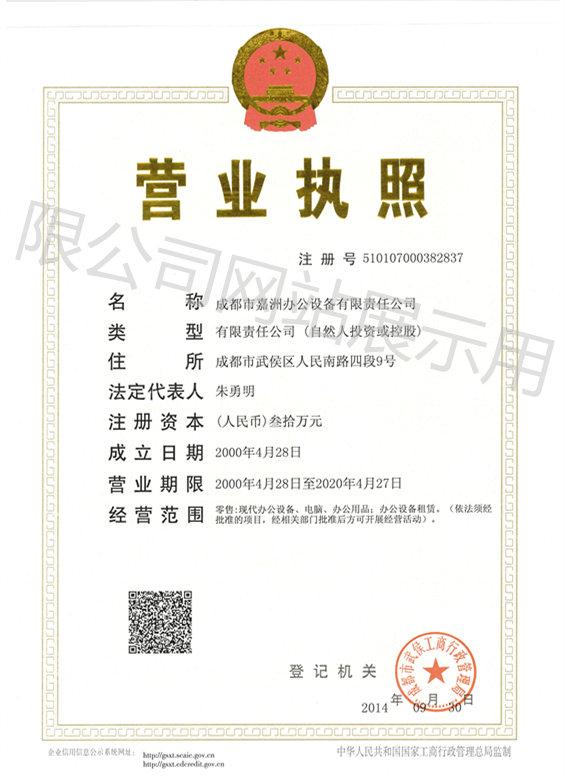 成都復印機租賃