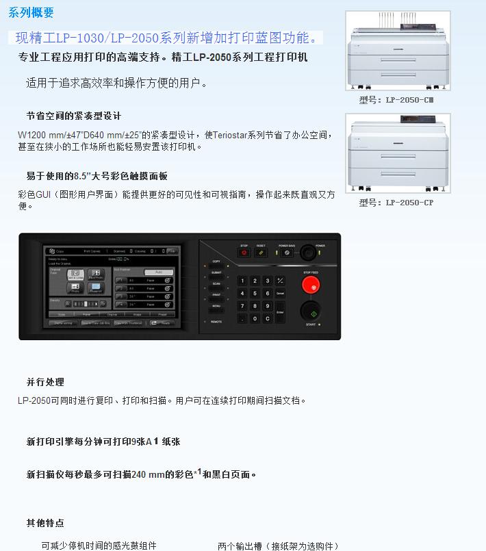 成都復(fù)印機(jī)出租 成都復(fù)印機(jī)出租