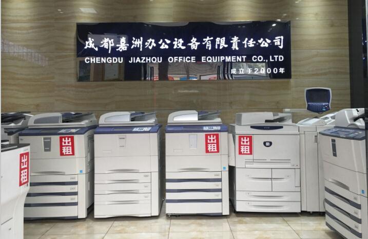 復(fù)印機租賃公司