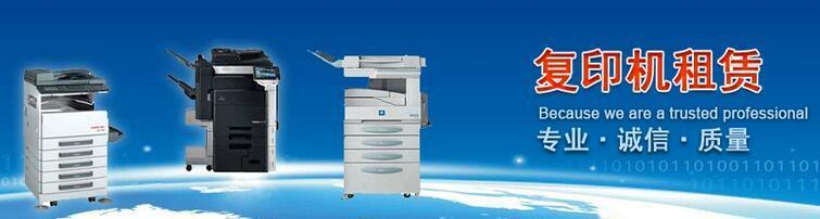 成都復(fù)印機租賃