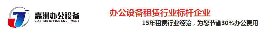 成都復印機租賃