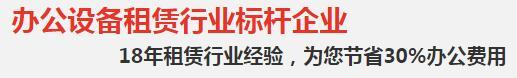 成都復(fù)印機(jī)租賃